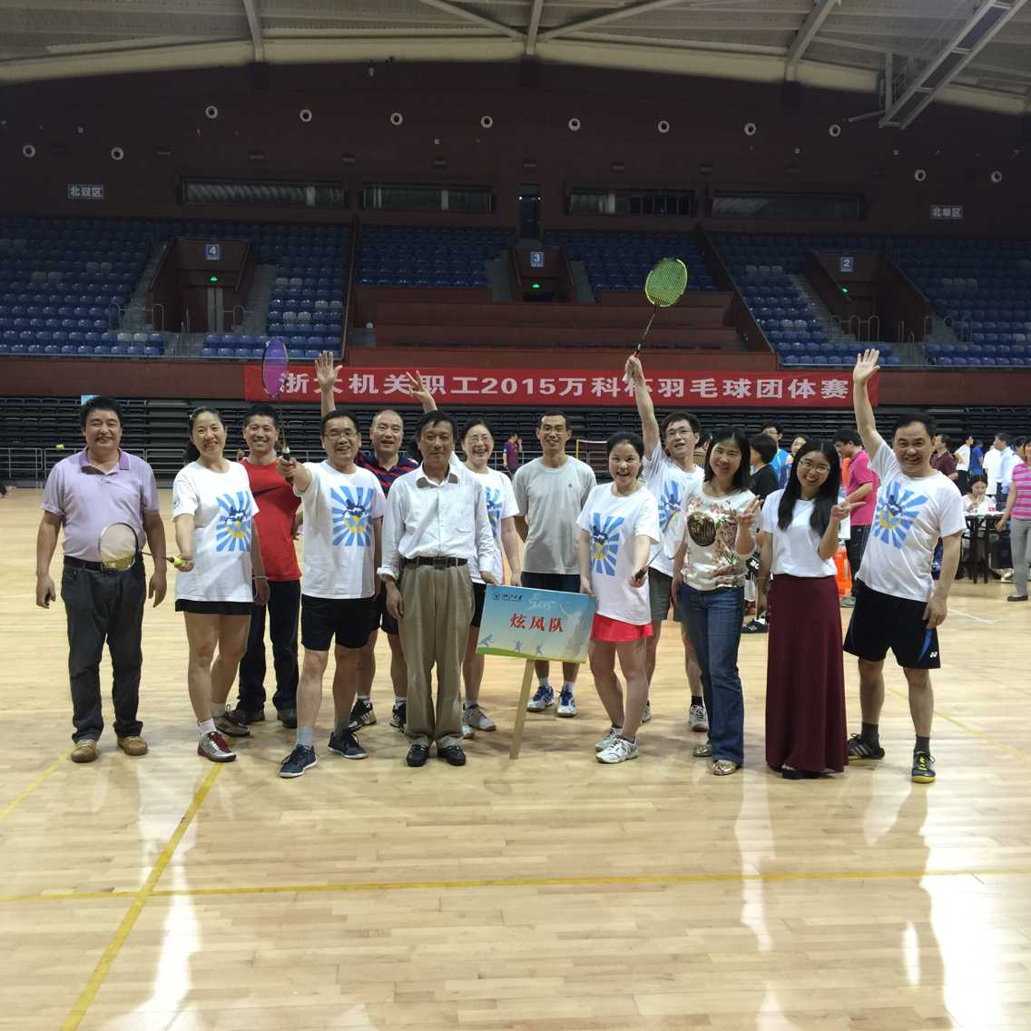 后勤管理处组织参加15年机关羽毛球比赛